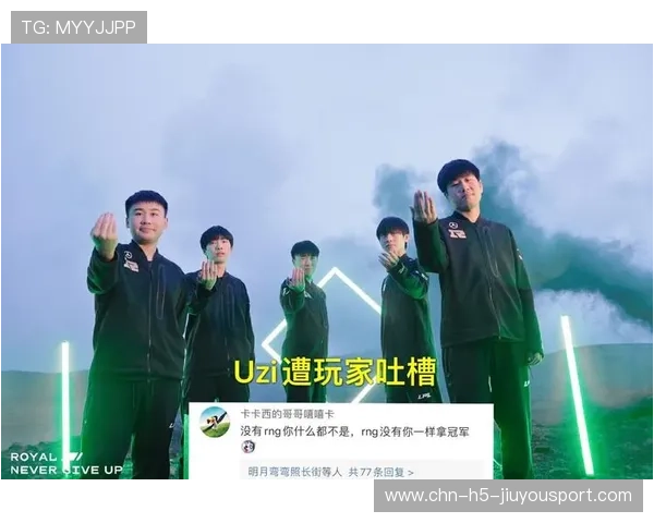 战队决策遭到质疑